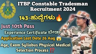 ITBP Constable Tradesman Recruitment 2024ITBP Safai KaramchariBarber Gardner Vacancy Details [upl. by Ramedlav47]