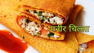 Besan Chilla with paneer payaz ki stuffing Instant Besan chilla recipe [upl. by Arria]