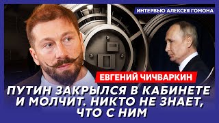 Чичваркин ВСУ приближаются к Крыму 1 ноября Путин выведет из Украины войска миссия Дюмина [upl. by Etakyram144]