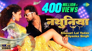 Video  Khesari Lal New Song  नथुनिया  Priyanka Singh  Nathuniya Arshiya Arshi Bhojpuri Gana [upl. by Trask]