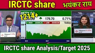 IRCTC share newsindian railway catering and tourism corporation share AnalysisTarget 2025 [upl. by Romona205]