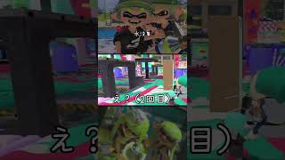 【水没集】 スプラトゥーン3 自作 リア友 [upl. by Aikel]