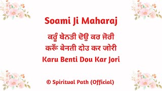 Karu Benti Dou Kar Jori  Bani Huzoor Soami Ji Maharaj  Benti [upl. by Elboa]