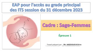 Cadre SageFemmes EAP pour laccès au grade principal des ITS session du 31 décembre 2023 Épreuve 1 [upl. by Avrit496]