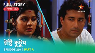 Full Story  Ishti Kutum  Episode 226  Part A [upl. by Vaios384]