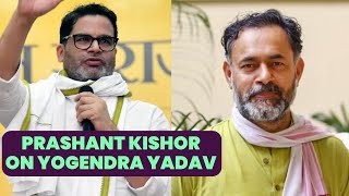 This Is What Prashant Kishor Had To Say About Yogendra Yadavs loksabhaelections2024 Analysis [upl. by Eanyl]