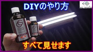 ディーラーで勧められる某有名ガラスコーティングをDIYで施工してみた！ほぼノーカット How to DIY Glass Coating [upl. by Anahsahs522]