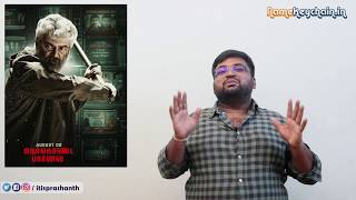 Nerkonda Paarvai review by Prashanth [upl. by Geoff109]