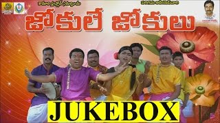 Jokule Jokulu  Jabardasth Oggu Katha Comedy  Telangana Comedy Jokes  Comedy Skits Telugu [upl. by Pettifer]