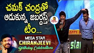 Jabardasth Team Funny Skit At Megastar Chiranjeevi 63rd Birthday Celebrations  Vanitha TV [upl. by Fishman]