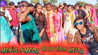 💕 mehul s meda की प्रेम लिला Anita new song pe new video Anita नी भूत👻 भरायो 2020 [upl. by Ayekam]