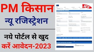 PM Kisan New Registration Process 2024  Pm kisan Samman Nidhi Yojana pm kisan registration online [upl. by Gilemette252]