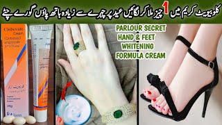 DIY Clobevate Formula Cream For Hands amp Feet Whitening♥️ Get Fair Hands amp Feet In 5 Days  REMEDY [upl. by Heilman]