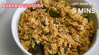 Avakai Pulihora  Traditional food pulihora with spicy taste  Leftover rice recipe [upl. by Roydd177]