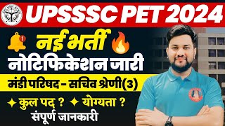 Mandi Parishad New Vacancy 2024 Notification  UPSSSC NEW VACANCY 2024  PET 2023 CUT OFF Syllabus [upl. by Norit244]