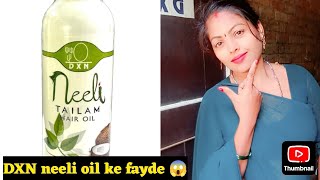 डीएक्सएन नीली तेल के फायदे 😱  Dxn neeli oil ke fayde  youtube videos viral kiran Vishwakarma DXN [upl. by Elijah583]