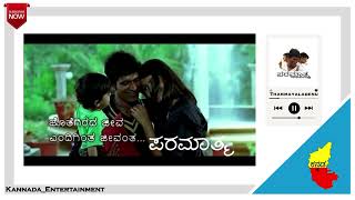 Thanmayaladenu  Audio Song  PUNEETH RAJKUMAR  DEEPA SANNIDHI  V HARIKRISHNA  PARAMATHMA [upl. by Ayekehs]