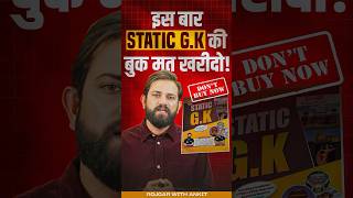 इस बार क्यों न खरीदें Static GK Book  RWA Books Sale  Latest Update by Naveen Sir [upl. by Kcirrag515]