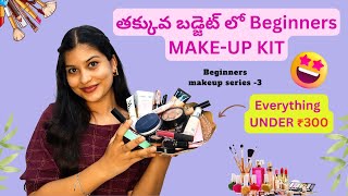 Budget friendly Beginners Makeup Kit for Beginners in Telugu everything under ₹300  Beautybybhavs [upl. by Leohcin918]