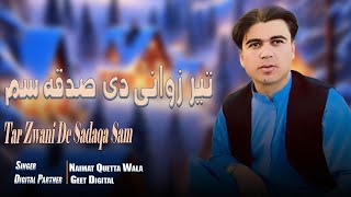 Naimat Quetta Wala New Songs 2024  Tar Zwani De Sadaqa Sam  Chman Wala New Songs  Afghani Songs [upl. by Merline]