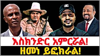 Live streaming of ሀሌታ 1 Haleta 1 [upl. by Stead]