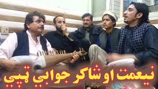 Pashto Jawabi tapay Niamat Sarhadi Ahmad shah ker Pashto new songs 2024 Pashto Pashto Maidani song [upl. by Wehhtam]