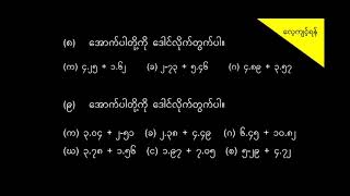 G4MathsChapter12Part2 [upl. by Isoj]