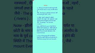 Articles 2 A An and the ka prayog✍️🔥 englishgrammar shortsfeeds [upl. by Ettezel]