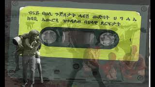 Eritrean Revolutionary Songs 1988 [upl. by Hach]