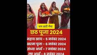 Chhath Puja हाथ जोड़ी करीला बिनितियाछठ पूजा गीत chhathpuja2024 [upl. by Rattan345]