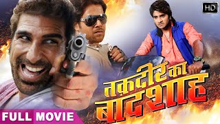 Chintu Pandey की सबसे खतरनाक फिल्म Full HD Movie  Mukesh Rishi  TAQDEER KA BADSHAH [upl. by Nylecsoj]