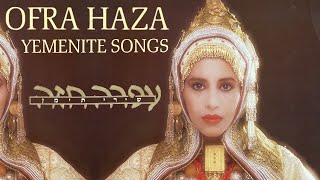 Ofra Haza  Yemenite Songs 1985 Full Album [upl. by Conway]