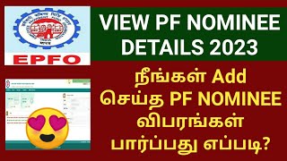 How to view PF nominee details in tamil 2023  EPFO NOMINEE ADD  PF Member portal Update 2023 [upl. by Pond]