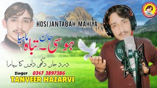 Hosi Jaan Tabah Maiya  Singer Tanveer Hazarvi  Hindko Song [upl. by Natfa298]