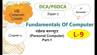 DCA  PGDCA Class 9 Fundamental Of Computer dca education youtubeshorts computer msexcel [upl. by Lemrac]