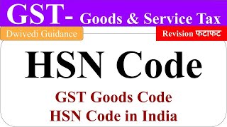 HSN Code for gst what is HSN Code what is hsn code is in gst Goods and Service Tax Commerce [upl. by Aerona571]