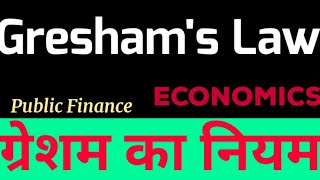 GreshamsLaw Hindi  Greshams Law  ग्रेशम का नियम  Public Finance [upl. by Akehsal733]