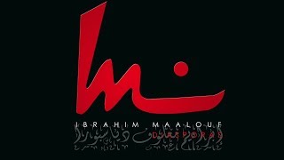 Ibrahim Maalouf  Hashish [upl. by Heinrich]