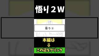 【4コマまんが】悟り２WW「４コマ漫画を描きたいだけなんだ」５９ー３人気のWEB漫画を動画化ムゾクセイ創作漫画【切り抜き漫画】＃shorts 4コマ 切り抜き漫画 [upl. by Illah]