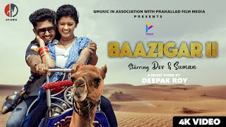 Baazigar 2  Dev  Suman  Lipsa Mishra  Abinash  Deepak Roy  Sushil Dalai  4K Video  G Music [upl. by Yeargain]