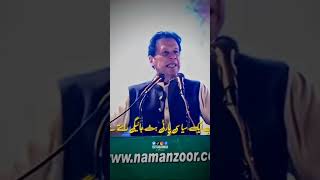 imrankhannewsongoutnow pti [upl. by Barbee]