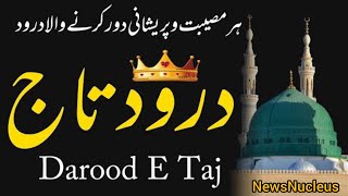 Beautiful Voice Darood Taj Shareef Darood e Taj  درود تاج [upl. by Alisander]