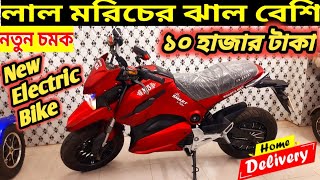 New Electric bike price in bd  Electric Bike price in BD  Buy Electric Bike 2023  E Bike 🔥 [upl. by Taro]