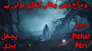 Pichal Peri  Chudail  Haunted Gulshan E Maymar  Shape Shifters  Horror Stories In HindiUrdu [upl. by Onyx]