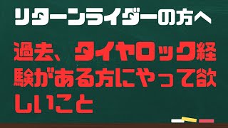 強く握れない？タイヤロック経験者とリターンライダーのためのブレーキシステム進化解説 [upl. by Hurless]