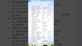 Class 10th Sanskrit ardhvaarshik paper 2024–25 up boardअर्द्धवार्षिक परीक्षा 2024–25 संस्कृत पेपर [upl. by Ijan834]