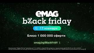 eMAG Black Friday 2023 🛸 [upl. by Arvonio]