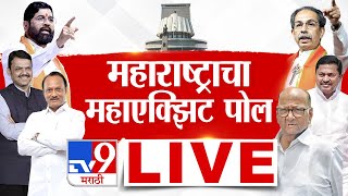 Exit Poll LIVE Results 2024  Maharashtra Vidhan Sabha Election Update  TV9 Marathi LIVE [upl. by Ennywg]