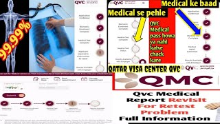 How to QVC medical report pending online check hindi Qatar [upl. by Ratcliffe]