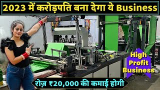 करोड़पति बना देगा ये Business  Small Business Ideas 2023 High Profit Business newbusinessideas [upl. by Acitel834]